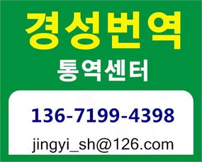 四川省專業日語翻譯服務解析 成都、資陽及上海京成翻譯公司的比較與選擇